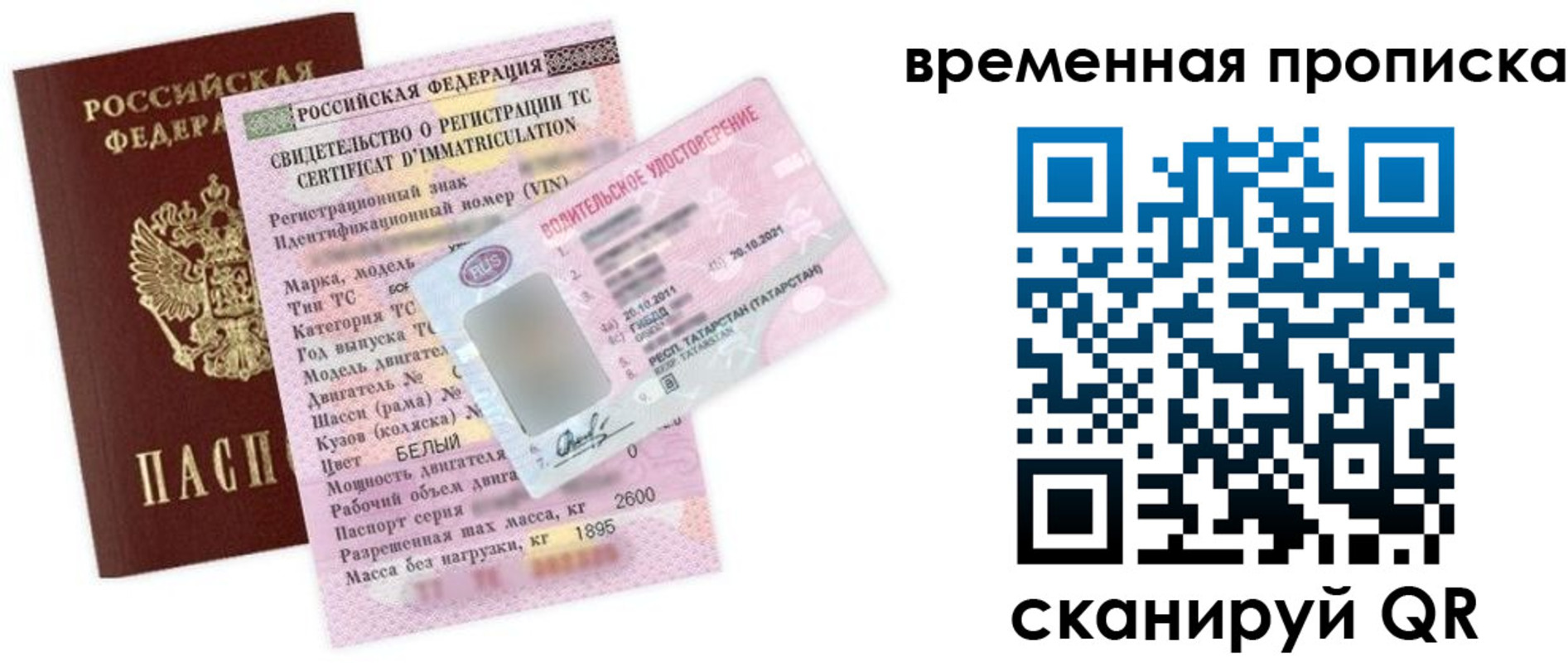 прописка в квартире в Калачинске