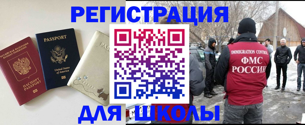 временная регистрация в Калачинске