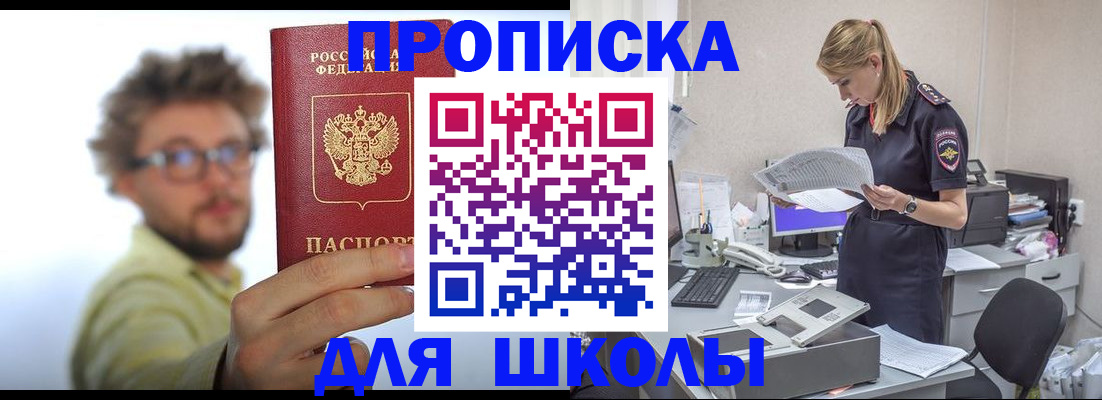 временная регистрация госуслуги в Калачинске