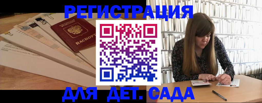 временная регистрация недорого в Калачинске