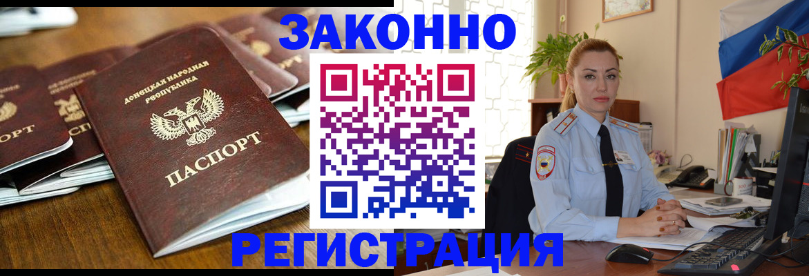 временная регистрация законно в Калачинске